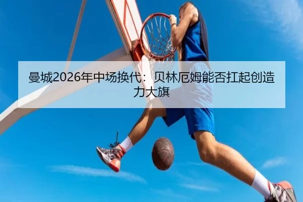 man-cheng-nian-zhong-chang-huan-dai-bei-lin-e-mu-neng-fou-kang-qi-chuang-zao-li-da-qi-3-452.jpg
